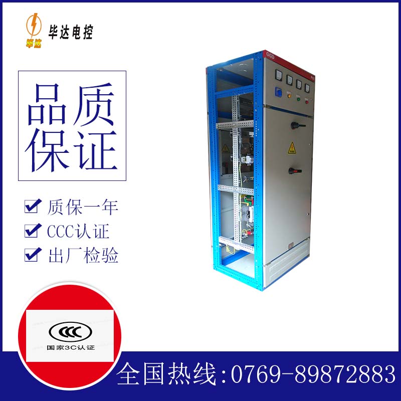 泰安GGD固定式开关柜