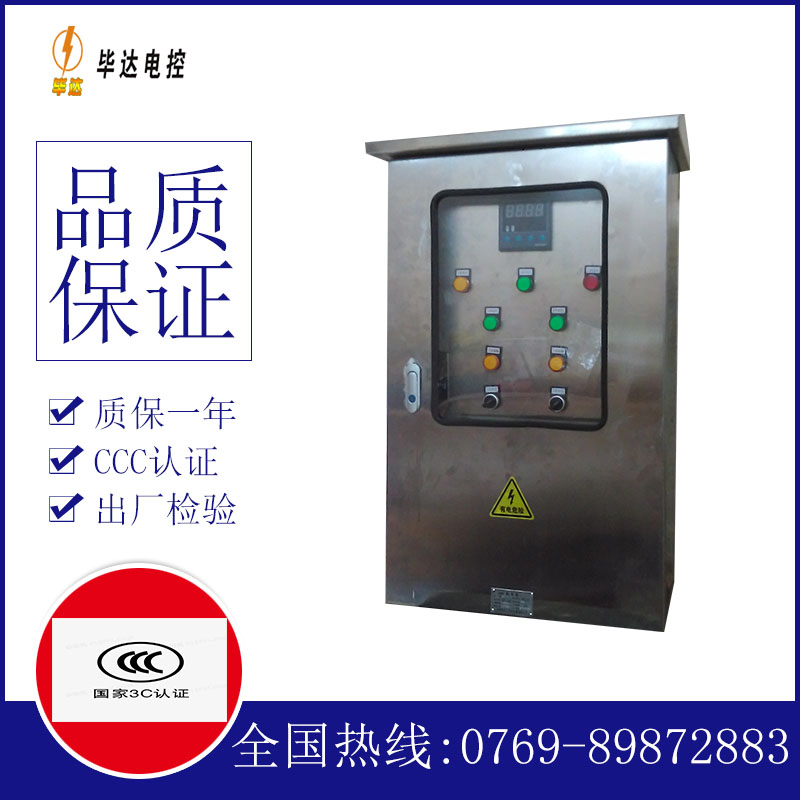 泰安控制箱
