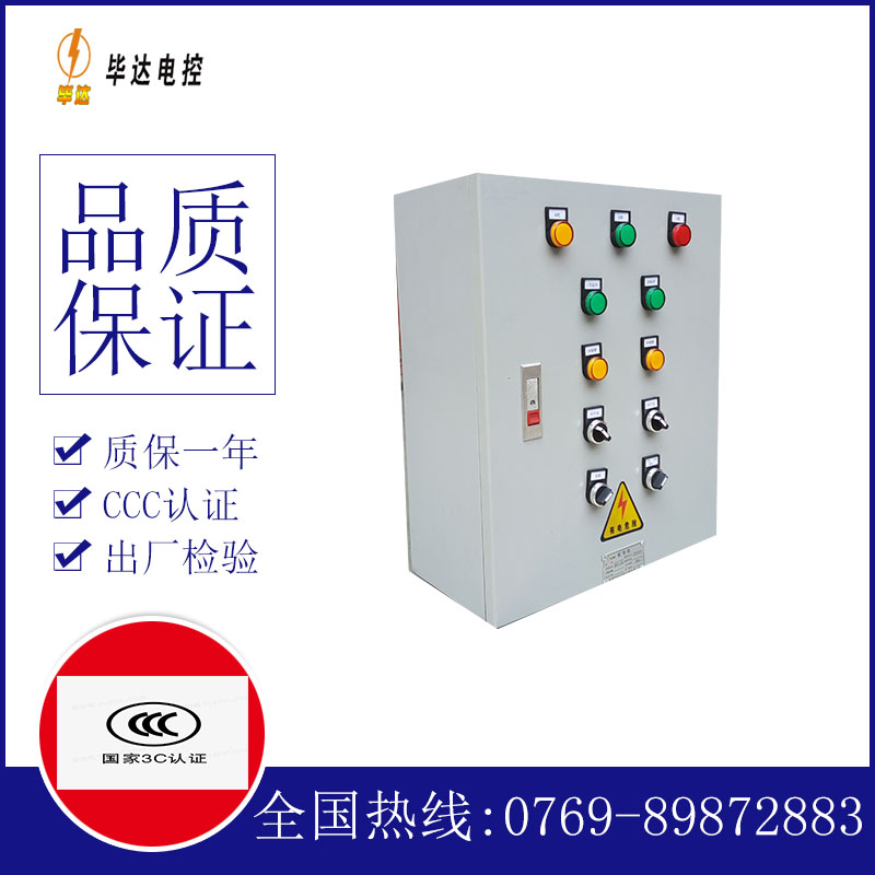 泰安电控箱